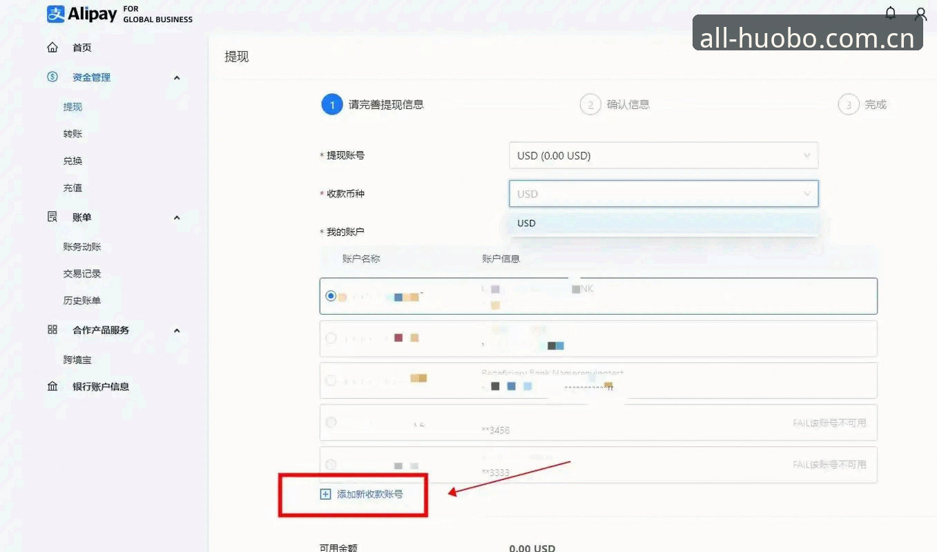 火博体育充值教程使用指南详解——从注册到充值的完整流程分享