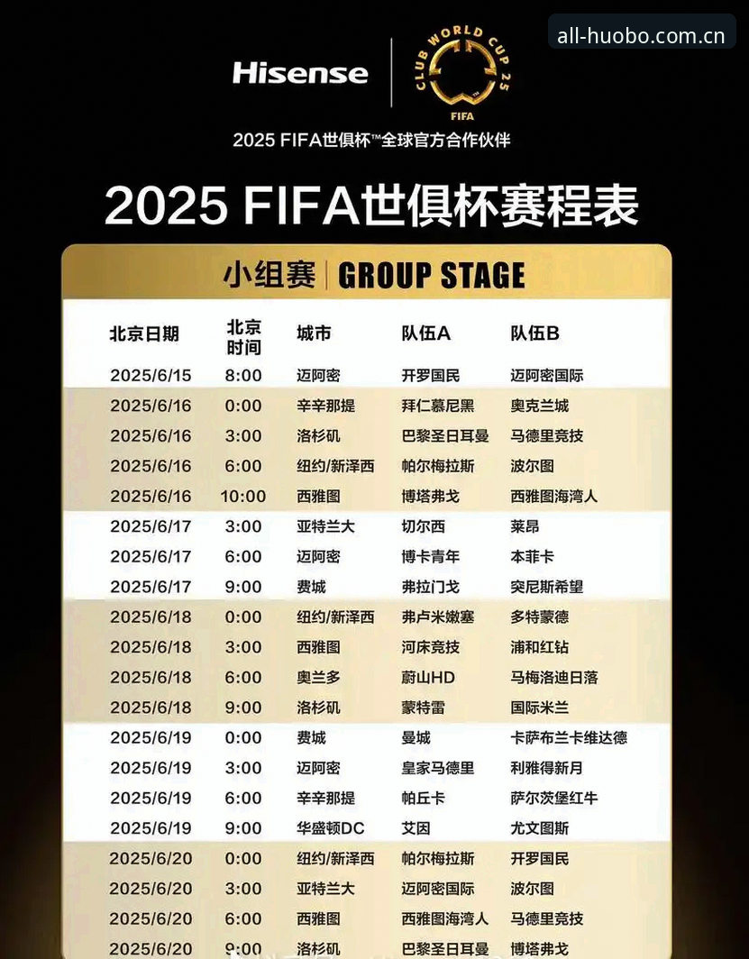 火博体育官网HI足球赛程表CN下载攻略：详细安装与使用教程