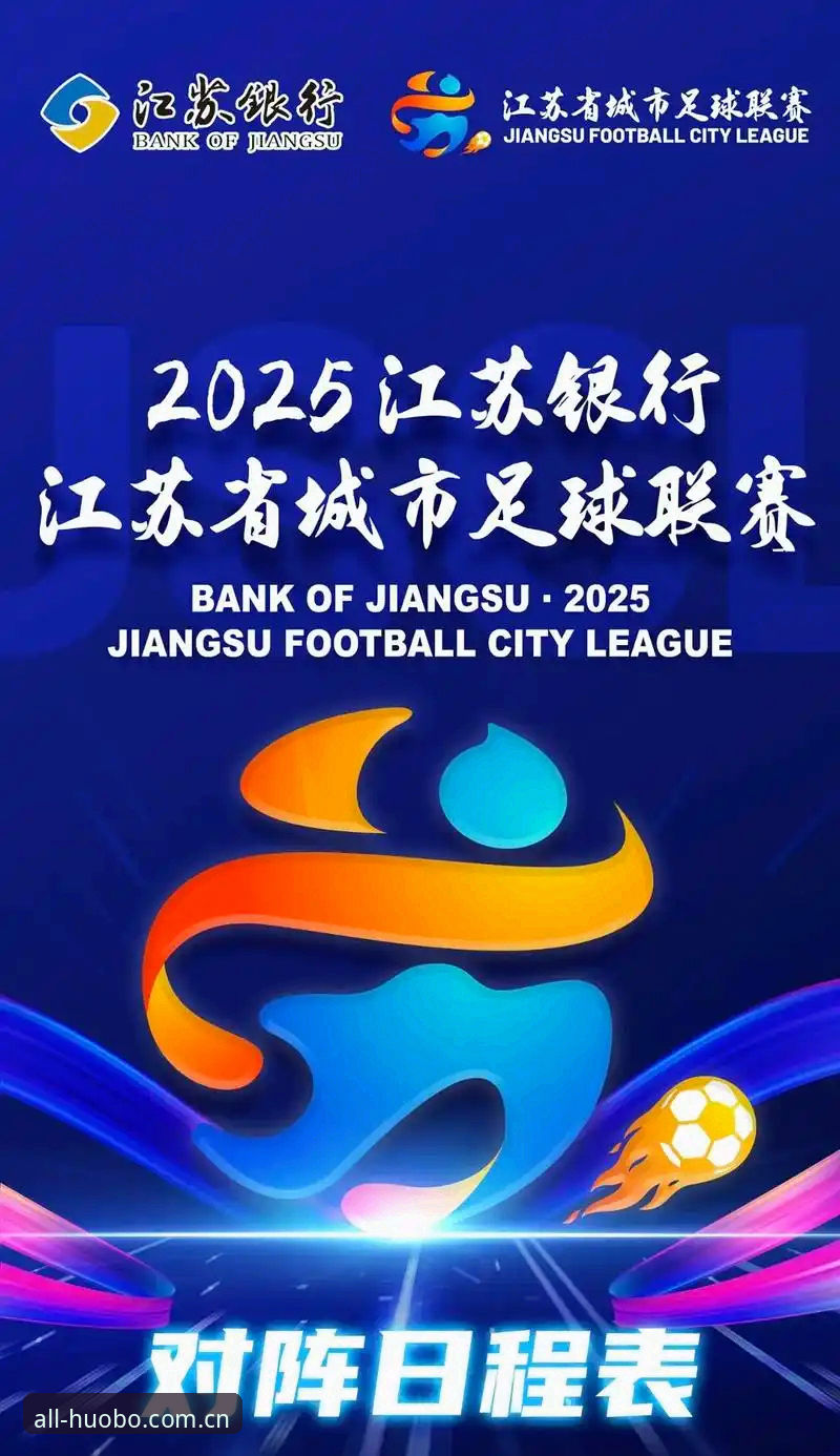 火博体育官网HI足球赛程表CN下载攻略：详细安装与使用教程